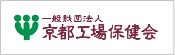 京都工場保健会ロゴ.webp