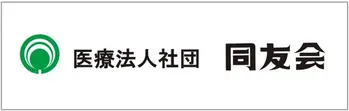 同友会ロゴ.webp
