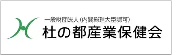 杜の都産業保健会ロゴ.webp