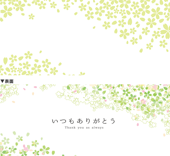 メッセージカードプレビュー