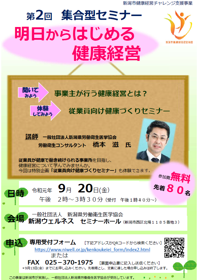 第一回集合型セミナー個別相談会.png