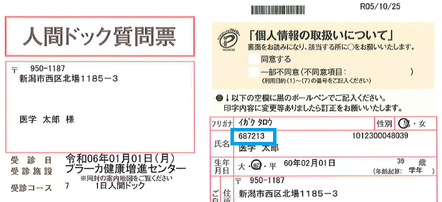 メールアドレスのご登録