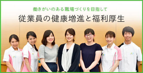 新潟ウェルネス 健康診断 人間ドックの一般社団法人新潟県労働衛生医学協会