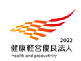 健康経営優良法人2018～ホワイト500～